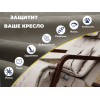 Чехол на кресло FUJIMO PROTECT-C M Стандарт Капучино