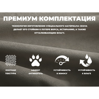 Чехол на кресло FUJIMO PROTECT-C M Премиум Mouse