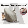 Чехол на кресло FUJIMO PROTECT-C UXXL Премиум Mouse