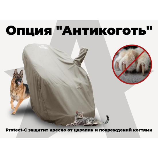Чехол на кресло FUJIMO PROTECT-C UXXL Премиум Mouse