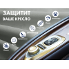 Чехол на кресло FUJIMO PROTECT-C UXXL Премиум Mouse