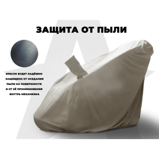 Чехол на кресло OTO PROTECT-C UXXL Премиум Mouse