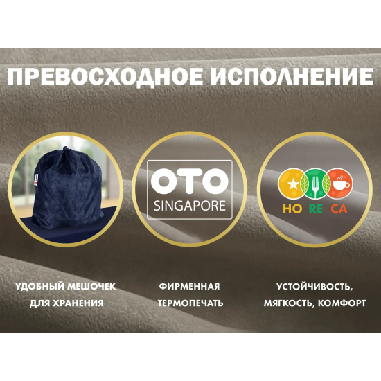 Чехол на кресло OTO PROTECT-C UXXL Премиум Mouse