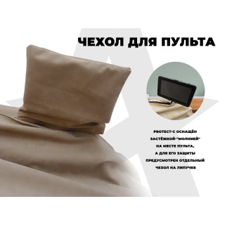 Чехол на кресло OTO PROTECT-C UXXL Премиум Терра