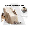 Чехол на кресло OTO PROTECT-C UXXL Премиум Ваниль