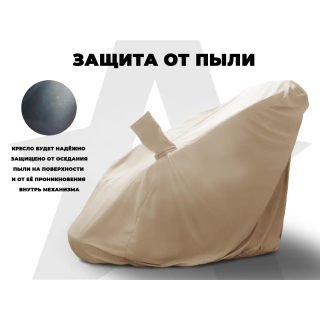 Чехол на кресло OTO PROTECT-C UXXL Премиум Ваниль