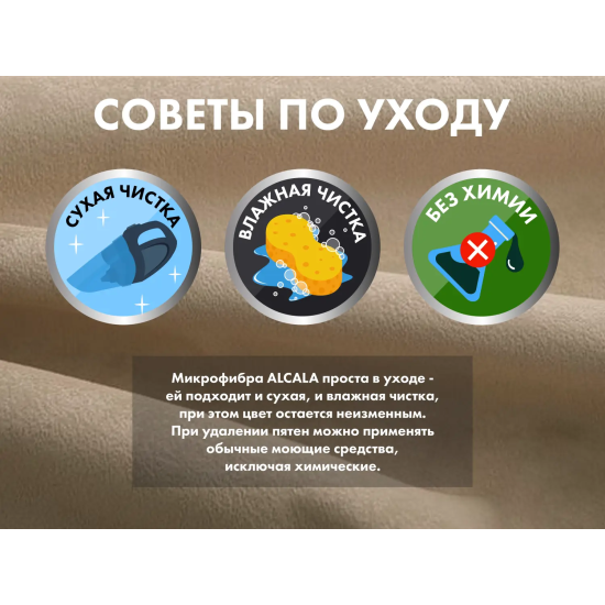 Чехол на кресло OTO PROTECT-C UXXL Премиум Ваниль