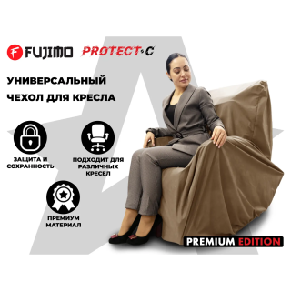 Чехол на кресло FUJIMO PROTECT-C M Премиум Терра
