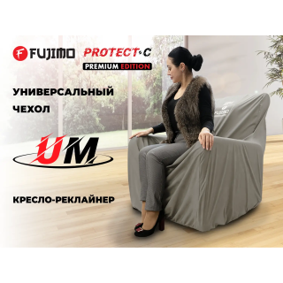 Чехол на кресло FUJIMO PROTECT-C M Премиум Mouse