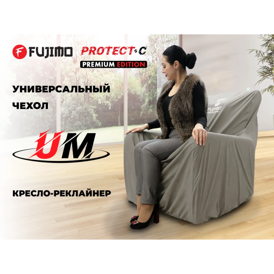 Чехол на кресло FUJIMO PROTECT-C M Премиум Mouse