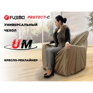 Чехол на кресло FUJIMO PROTECT-C M Стандарт Капучино