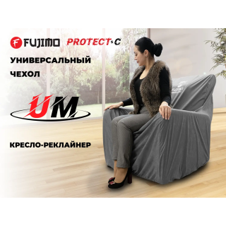 Чехол на кресло FUJIMO PROTECT-C M Стандарт Серый