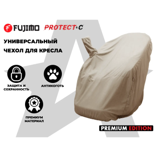 Чехол на кресло FUJIMO PROTECT-C UXXL Премиум Ваниль