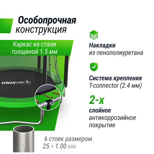 Батут UNIX Line Simple 6 ft Green (inside)