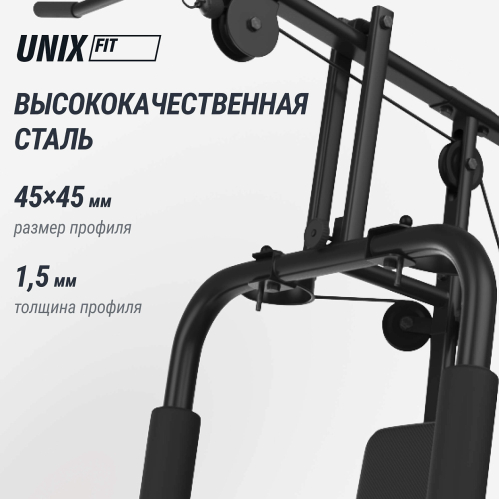 Силовой комплекс UNIX Fit BLOCK 70 MULTI