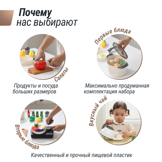 Набор посуды с продуктами UNIX Kids (48 предметов) белый