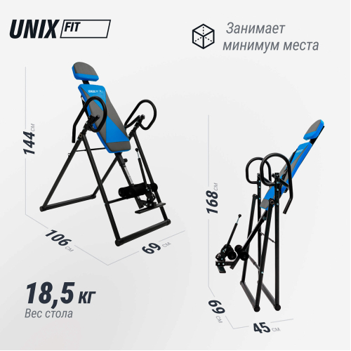 Инверсионный стол UNIX Fit IV-120