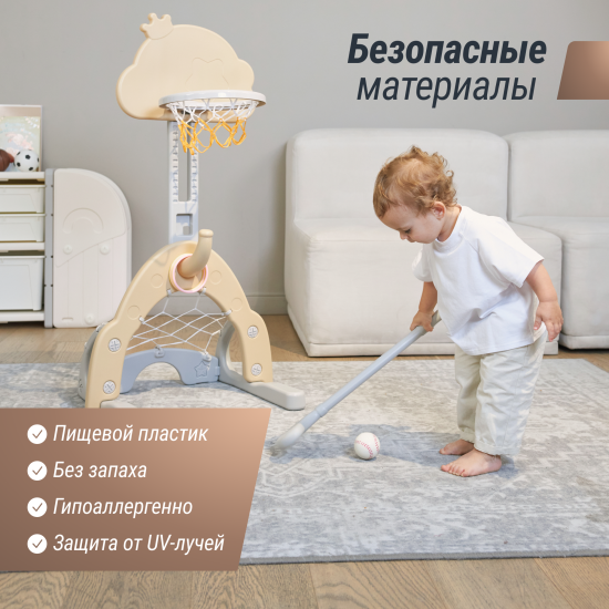 Баскетбольная стойка UNIX Kids Star / Звезда бежевый