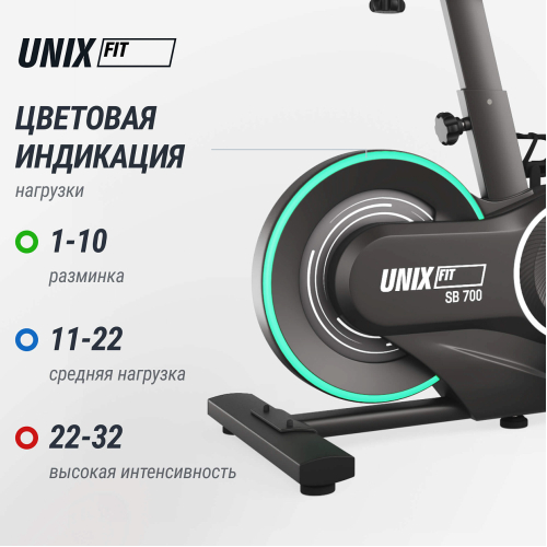 Велотренажер Спин-байк UNIX Fit Smart Light 700