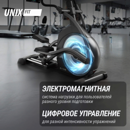 Эллиптический тренажер UNIX Fit E-1100 PRO (LED)