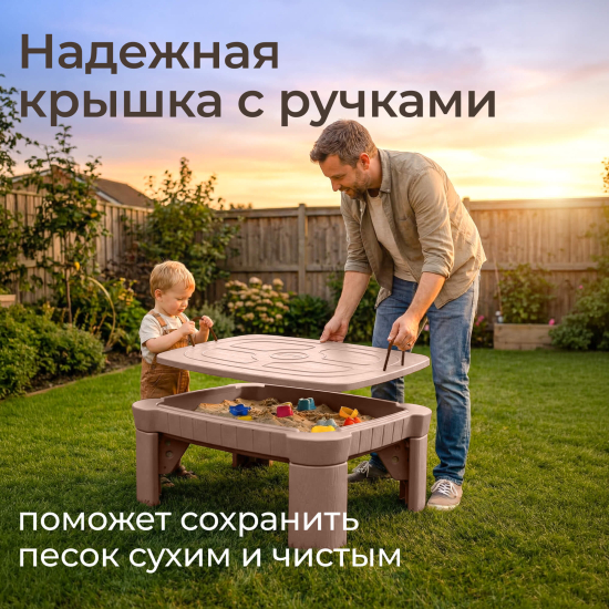 Песочница UNIX Kids Table / стол с крышкой 96 х 66 см коричневый