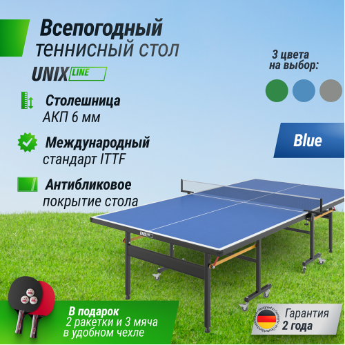 Всепогодный теннисный стол UNIX Line outdoor 6mm (Blue)