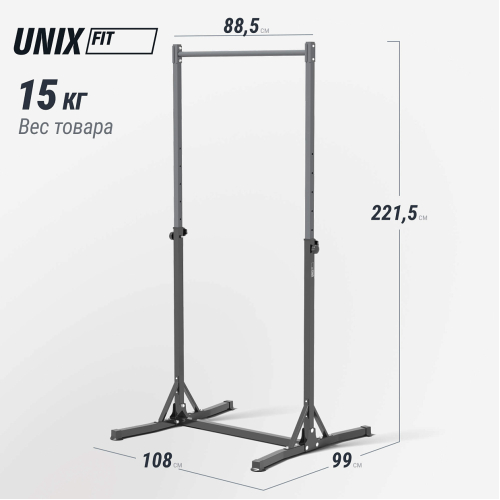 Турник-стойка UNIX Fit FLOOR BAR 120