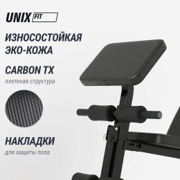 Скамья силовая универсальная UNIX Fit BENCH 150