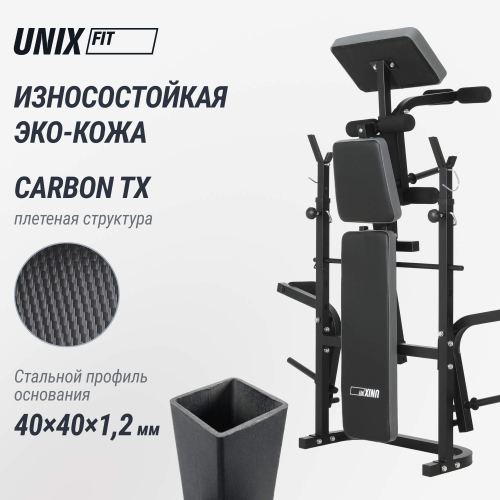 Скамья силовая со стойками UNIX Fit BENCH 120P