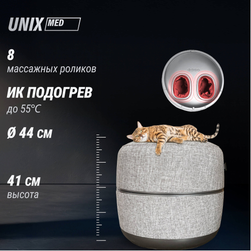 Массажер для ног UNIX Secret Pouf Grey