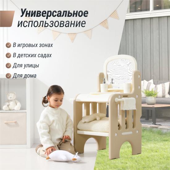 Умывальник UNIX Kids бежевый