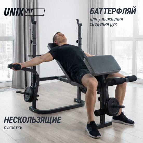 Скамья силовая со стойками UNIX Fit BENCH 120P