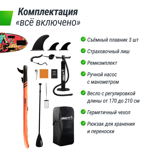 SUP-борд UNIX Line Городские граффити / City Graffiti (335 см)