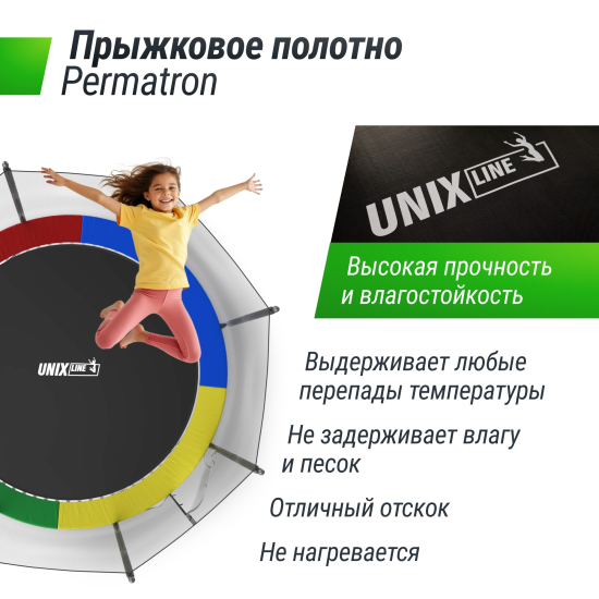 Батут UNIX Line Simple 12 ft (366 см) с внешней защитной сеткой, цветной