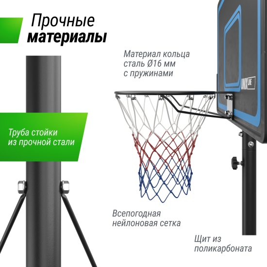 Баскетбольная стойка UNIX Line B-Stand-PE 44"x28" (110 х 70 см) R45 135-305 см