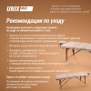 Массажный стол UNIX Premium Cream