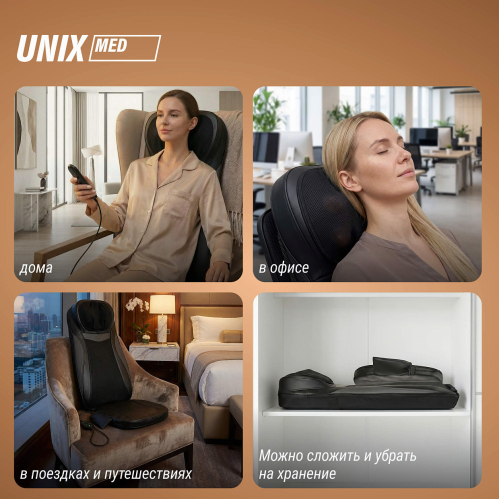 Массажная накидка UNIX Flex Relax Black