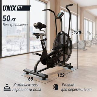 Велотренажер UNIX Fit Techno AirBike 1100 PRO