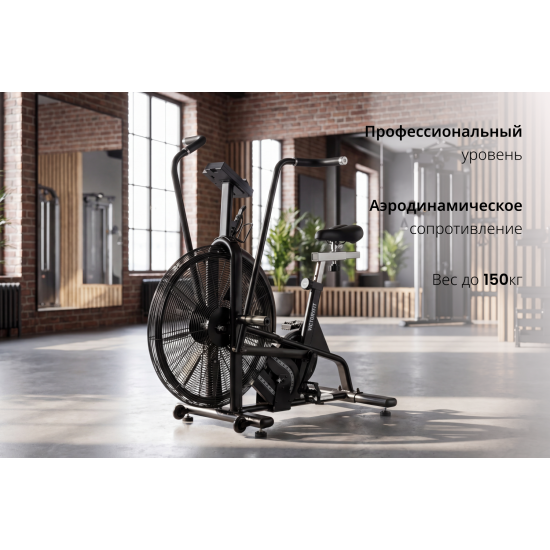 Эйрбайк VF-AirBike GT