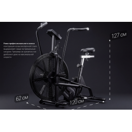Эйрбайк VF-AirBike GT