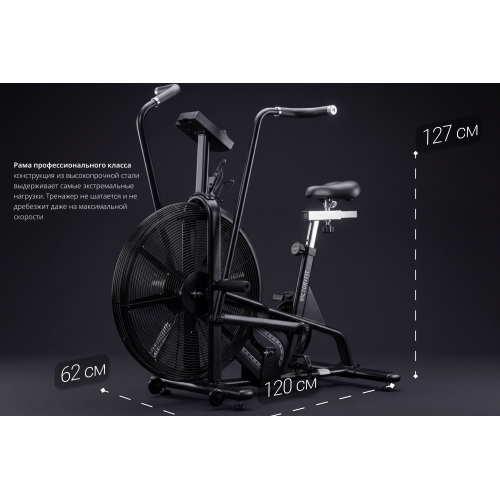 Эйрбайк VF-AirBike GT