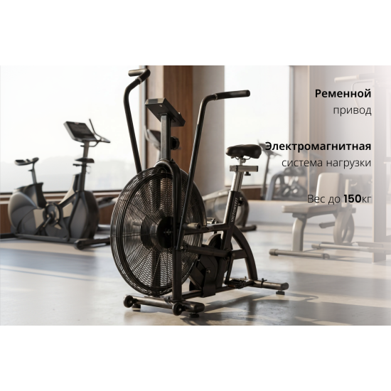 Эйрбайк VictoryFit VF-AirBike GTM
