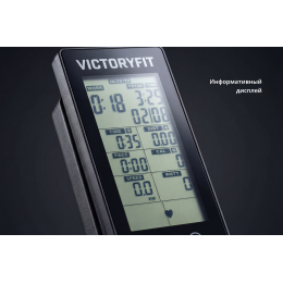 Эйрбайк VictoryFit VF-AirBike GTM