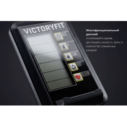 Эллиптический тренажер VictoryFit VF-E9007