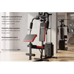 Мультистанция VictoryFit VF-H7001