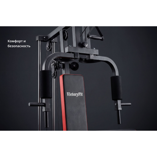 Мультистанция VictoryFit VF-H7001