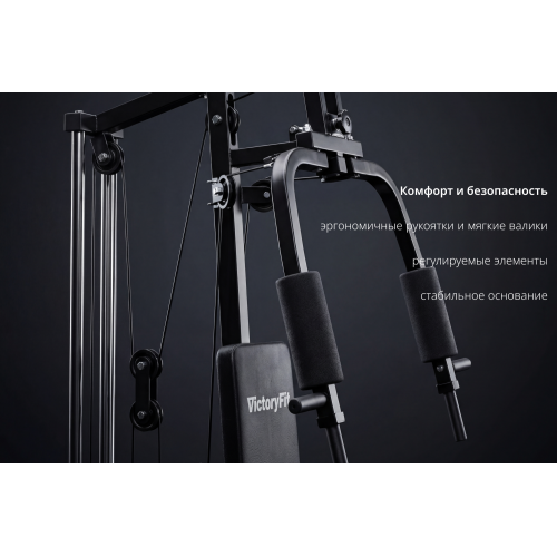 Мультистанция VictoryFit VF-HG3100