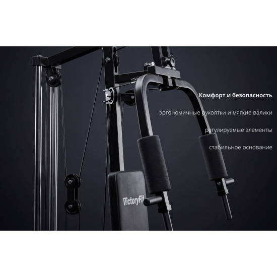 Мультистанция VictoryFit VF-HG3100