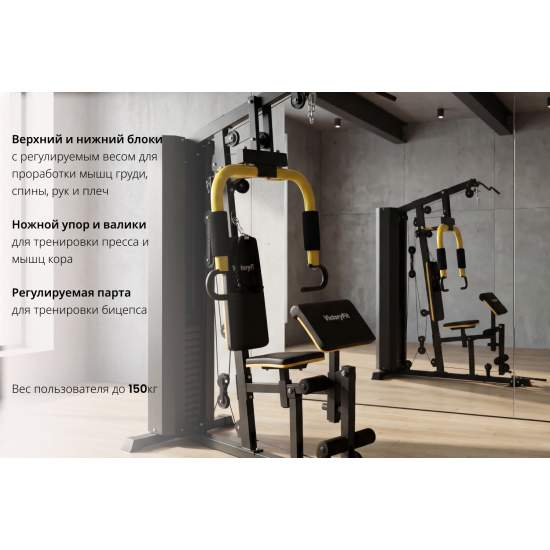 Мультистанция VictoryFit VF-HG618