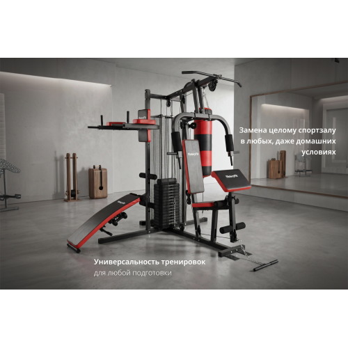 Мультистанция VictoryFit VF-HG7005